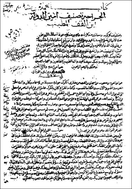 The first page of Ibn al Quff's manuscript of his surgical book al umdah with his full name and a short biography