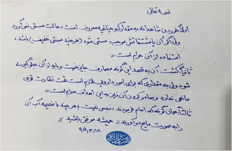 PMC6153265 – fig0005